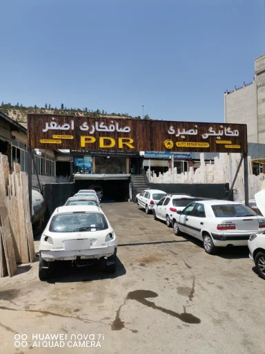 کلینیک خودرویی نصیری