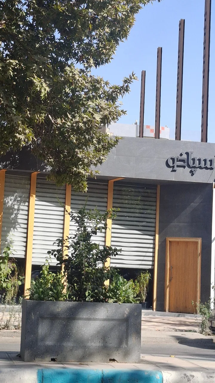 رستوران ایتالیایی اسپاخو