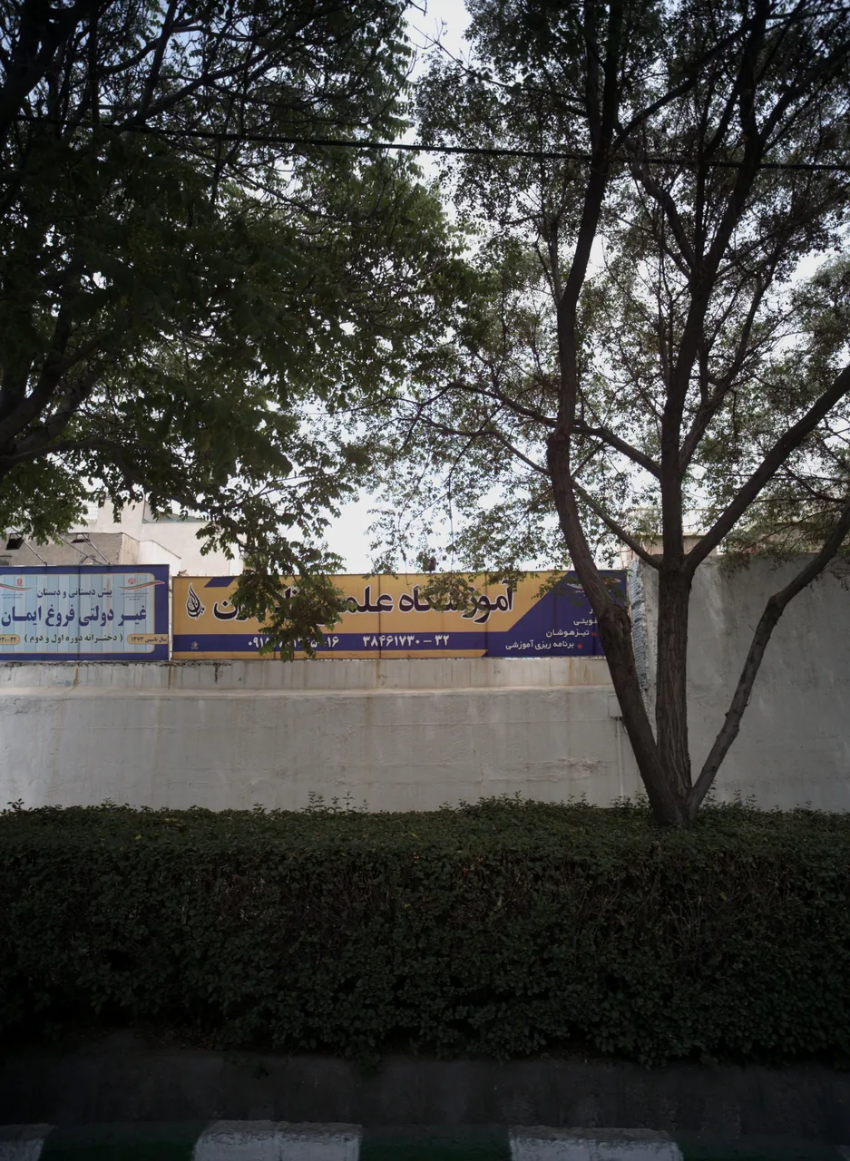 پیش دبستان و دبستان غیر دولتی فروغ ایمان