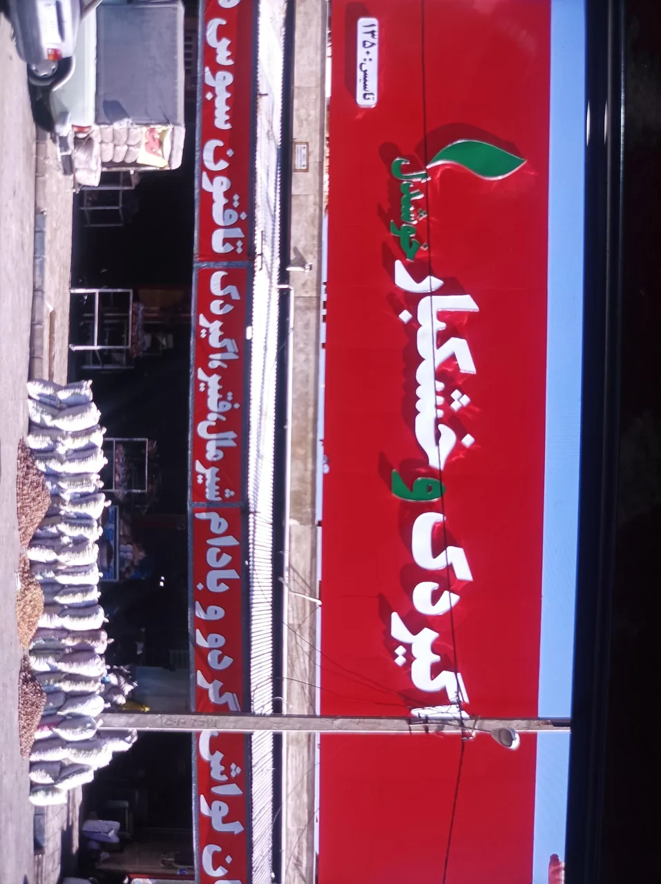 مجتمع نان حاجیان