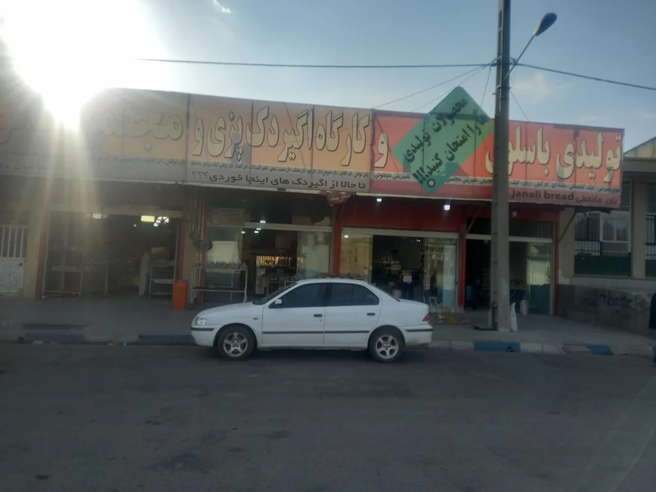 مجتمع نان حاجیان - تصویر 2