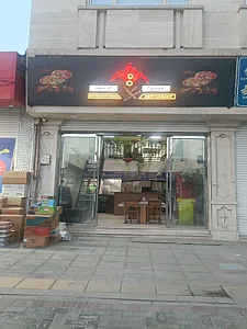 رستوران پیتزا ایزنگ