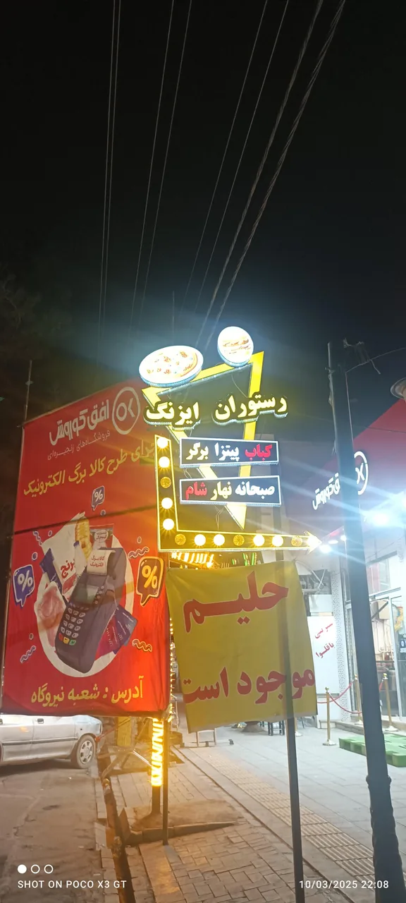 رستوران پیتزا ایزنگ - تصویر 3