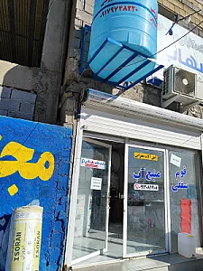 مصالح ساختمانی بیات