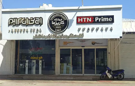 یراق‌ و تجهیزات کاریزما