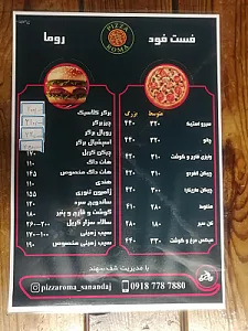 پیتزا روما