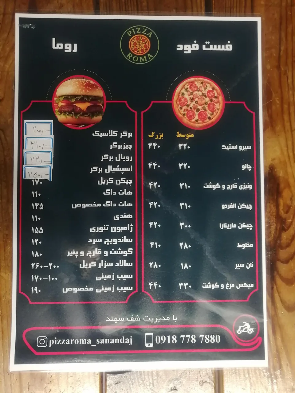 پیتزا روما