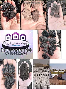 پوکه معدنی قروه کردستان