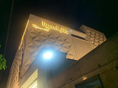 تالار اسپینا