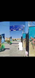 دبستان حاج عباس خاکشور