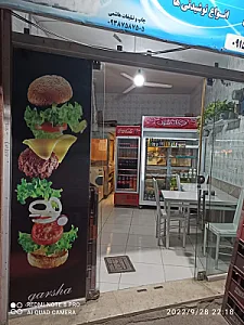 اغذیه گرشا