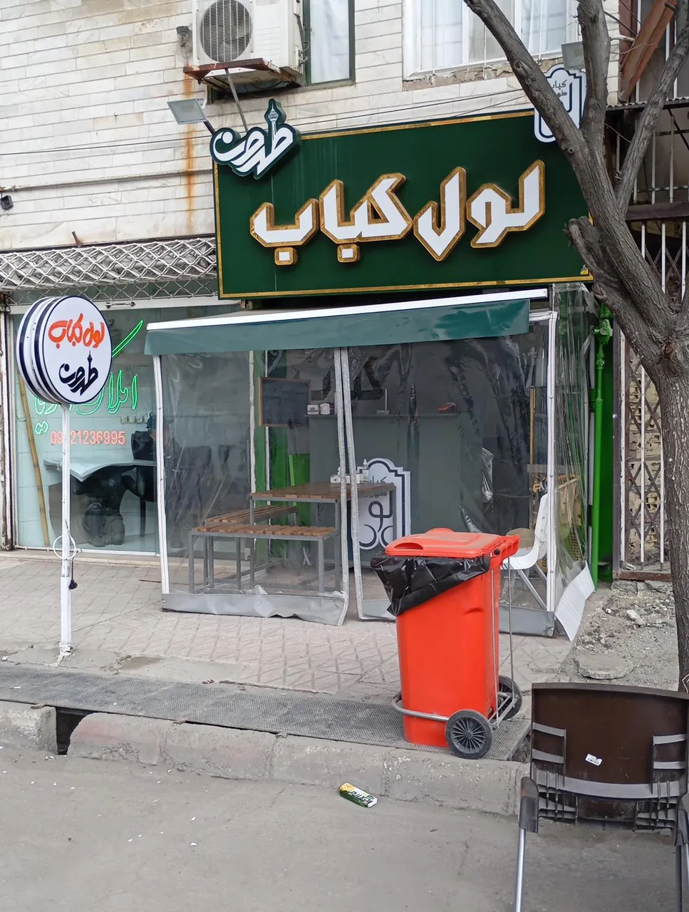 کباب لول طهران - تصویر 2