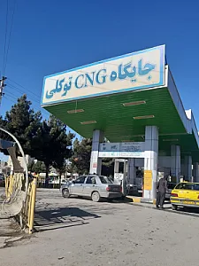جایگاه سوخت توکلی CNG