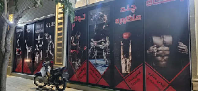 باشگاه ورزشی توانا 2