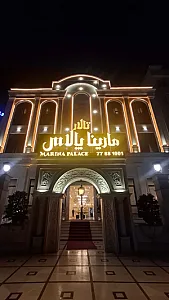 تالار مارینا پالاس