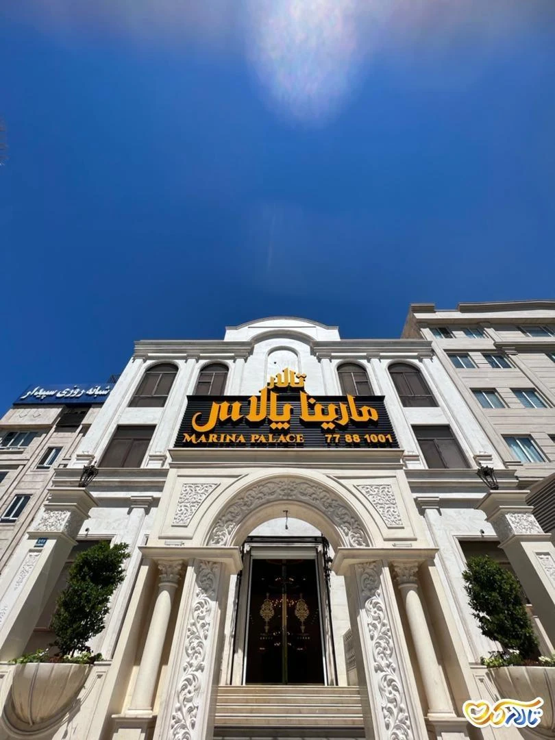 تالار مارینا پالاس - تصویر 4