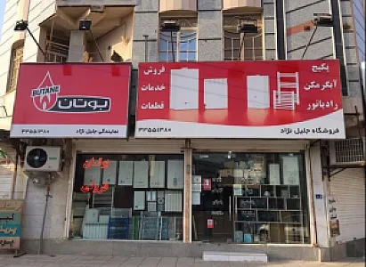 اصفهان سنگ