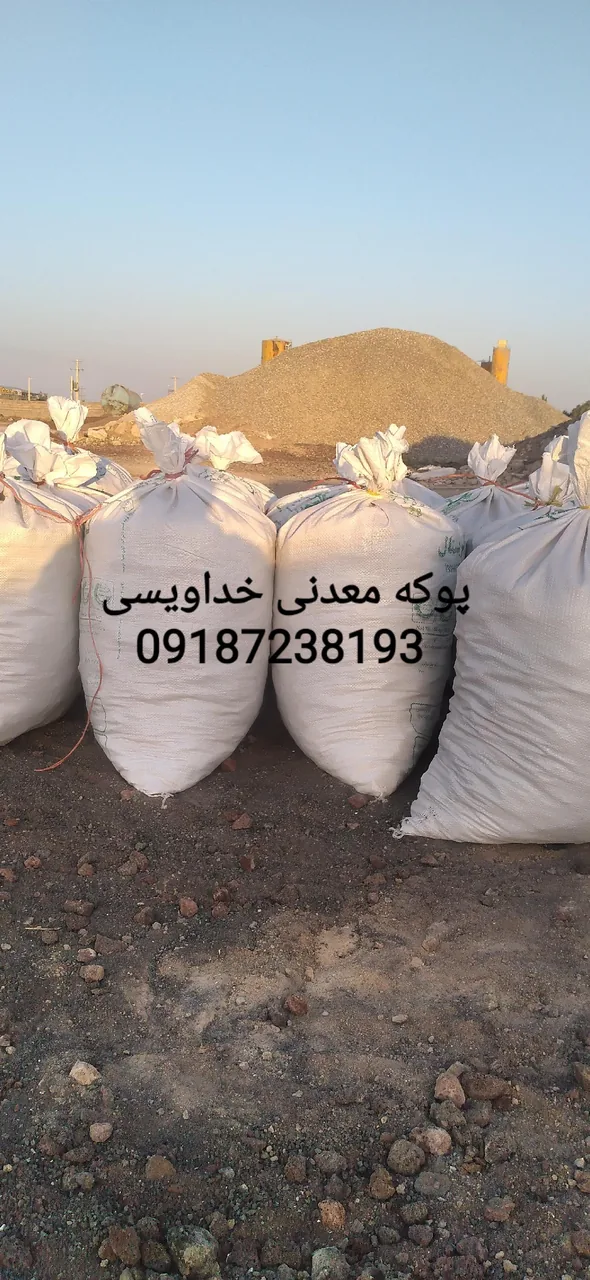 پوکه معدنی سیاه  دانه - تصویر 2