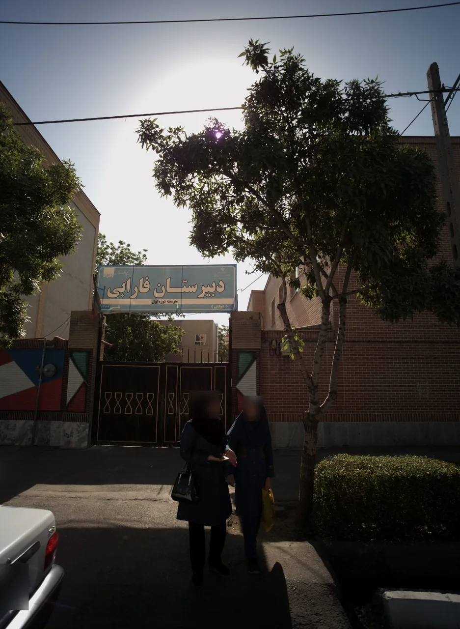 دبیرستان فارابی