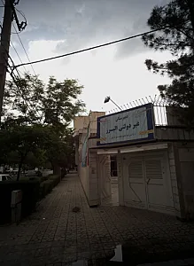 دبیرستان غیردولتی البرز