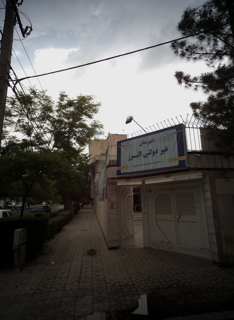 دبیرستان غیردولتی البرز