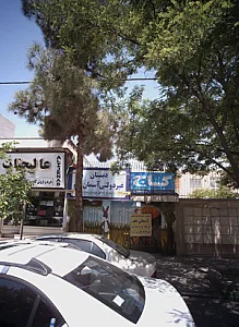 دبستان غیر دولتی آسمان علم