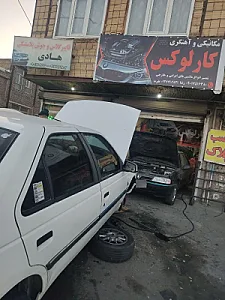 مکانیکی و آهنگری کارلوکس