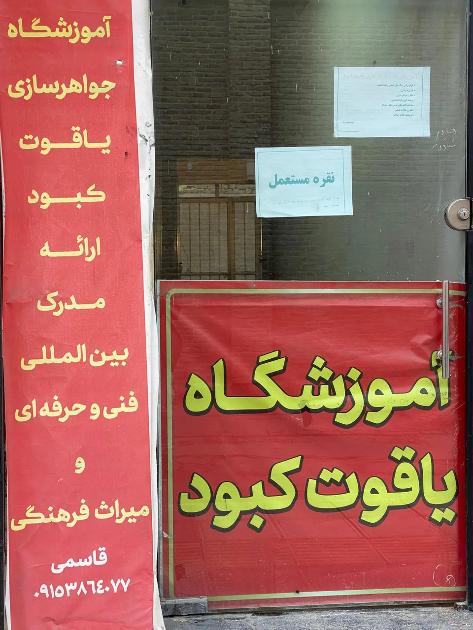 جواهرسازی یاقوت کبود - تصویر 2