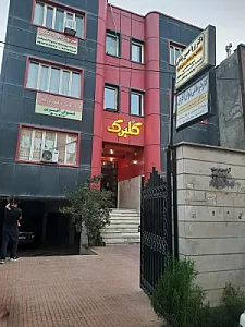 مطب دکتر پریا حسین پناهی
