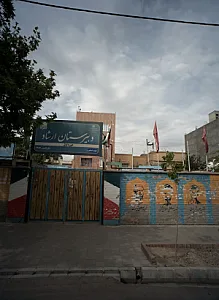دبیرستان ارشاد