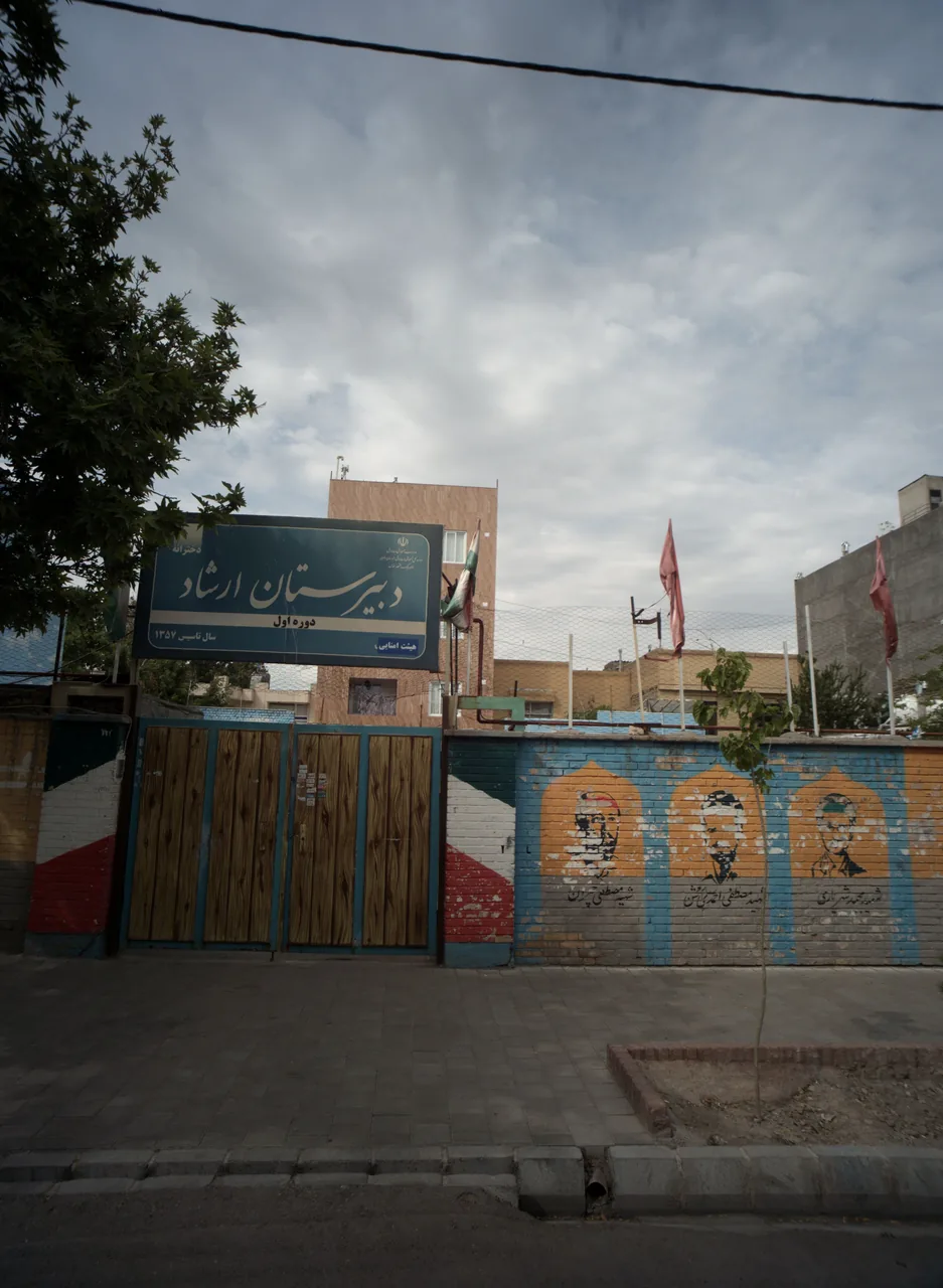 دبیرستان ارشاد