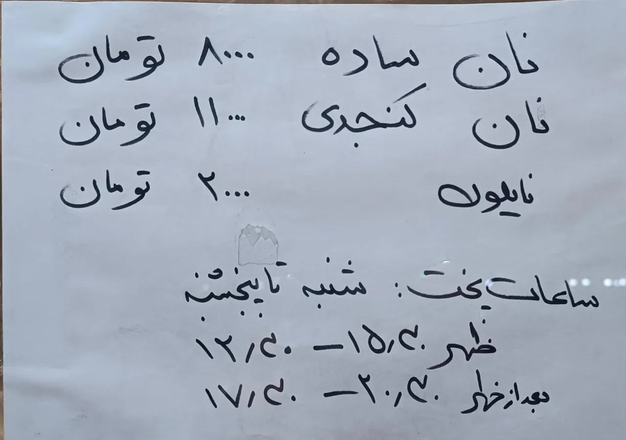 نان کامل سنتی روستا - تصویر 2