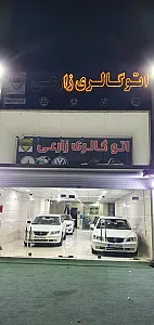 اتو گالری زارعی