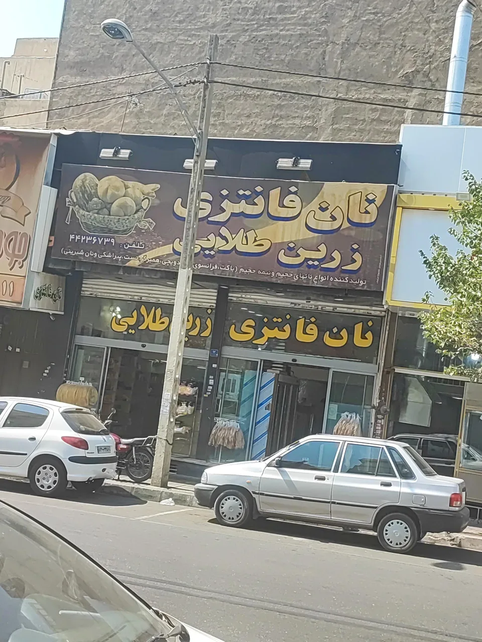 نان فانتزی زرین طلایی - تصویر 2