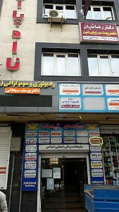 دکتر ابراهیم زاده