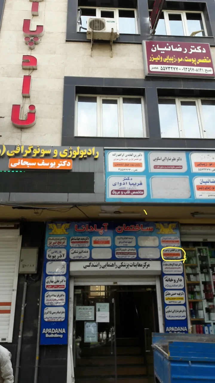 دکتر ابراهیم زاده