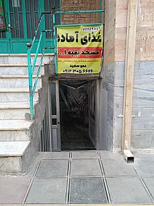 آشپزخانه عموسعید