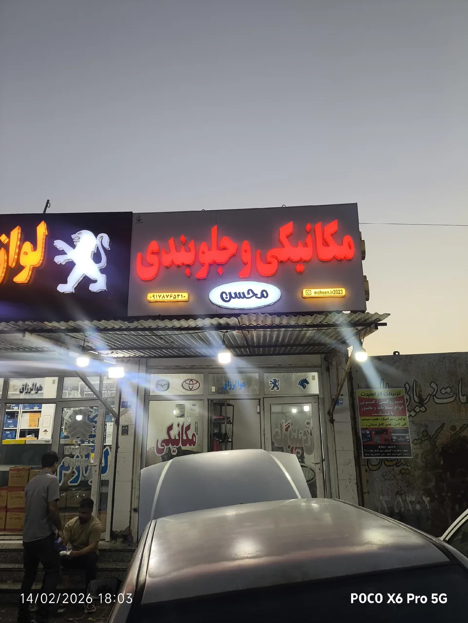 مکانیکی و جلوبندی محسن