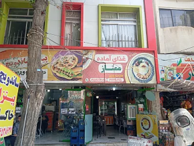غذای آماده ممتاز