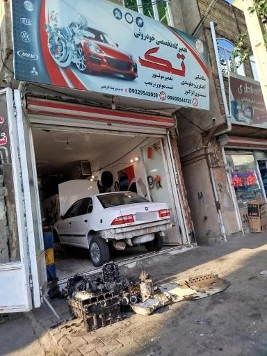 تعمیرگاه تخصصی خودرویی تک