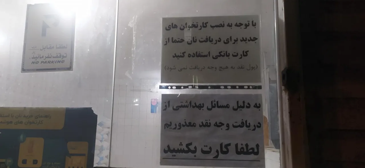 نان بربری قهرمان گلستان - تصویر 5