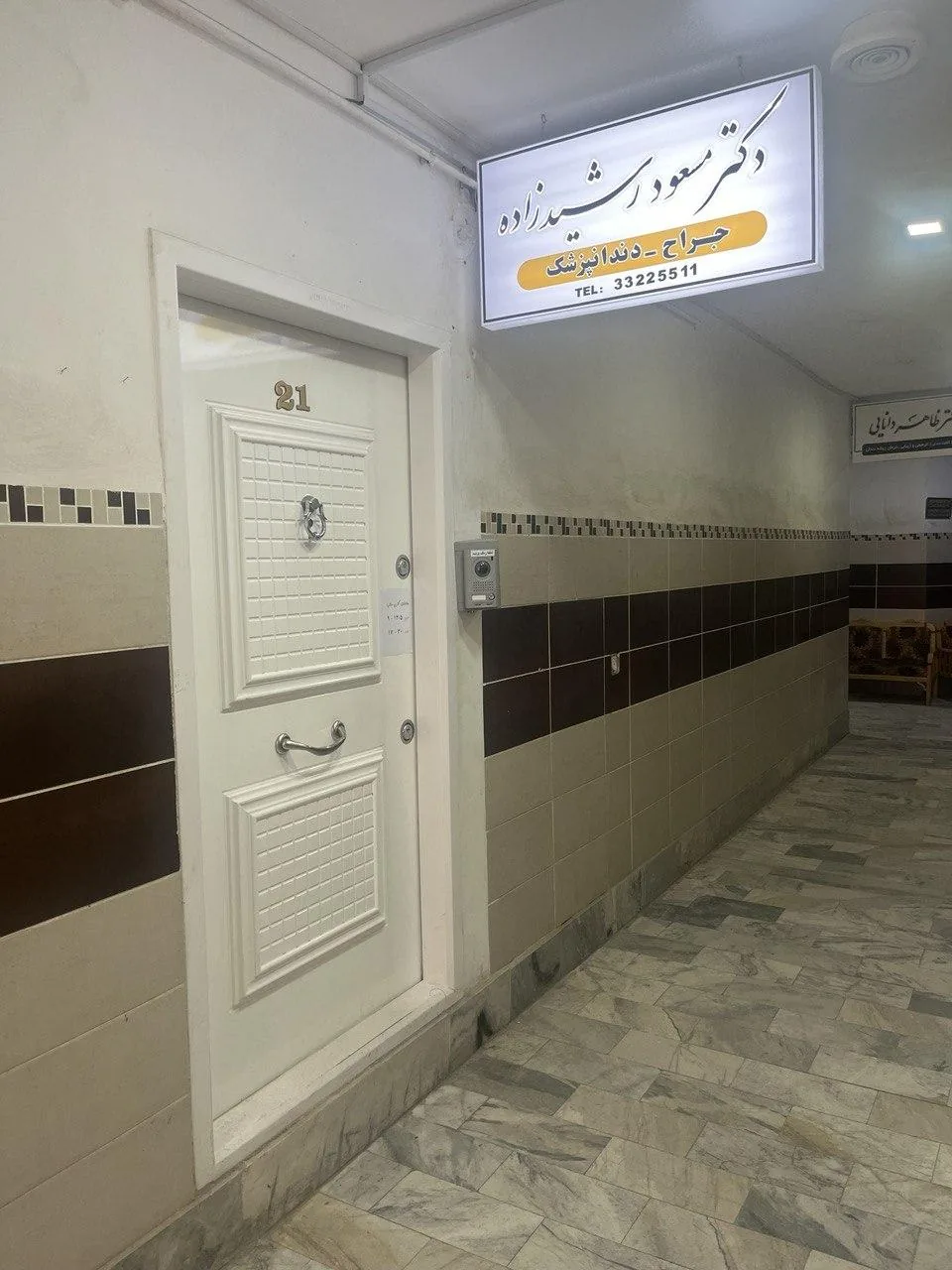 مطب دکتر رشید زاده - تصویر 2