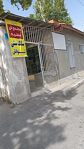 نانوایی سنگگی سنتی منظریه(همراه با سرویس )