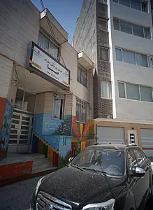 دبستان غیر دولتی دخترانه صبا
