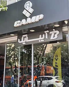 فروشگاه آیبایک