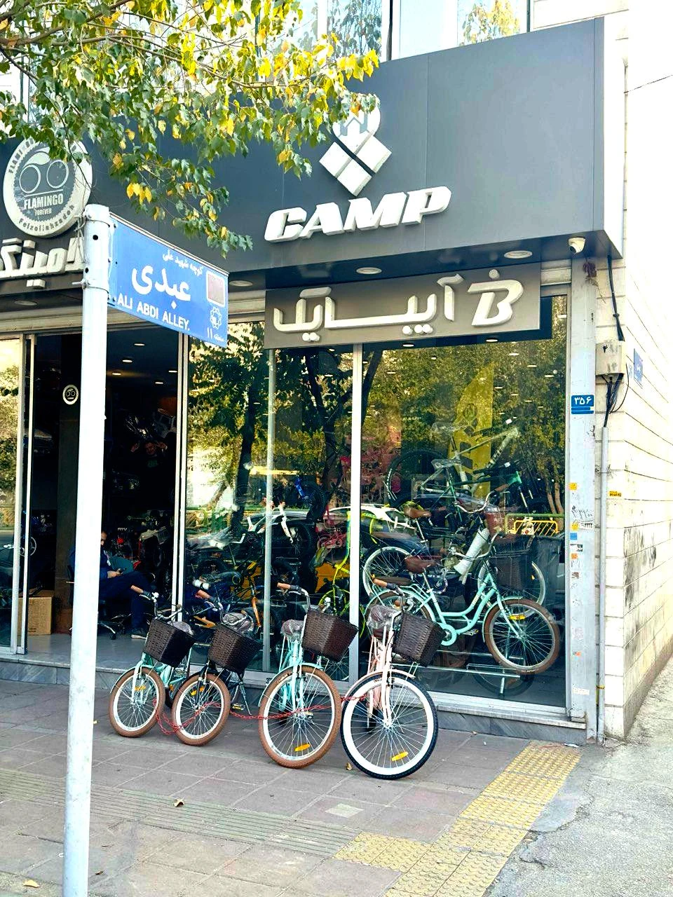 فروشگاه آیبایک - تصویر 2