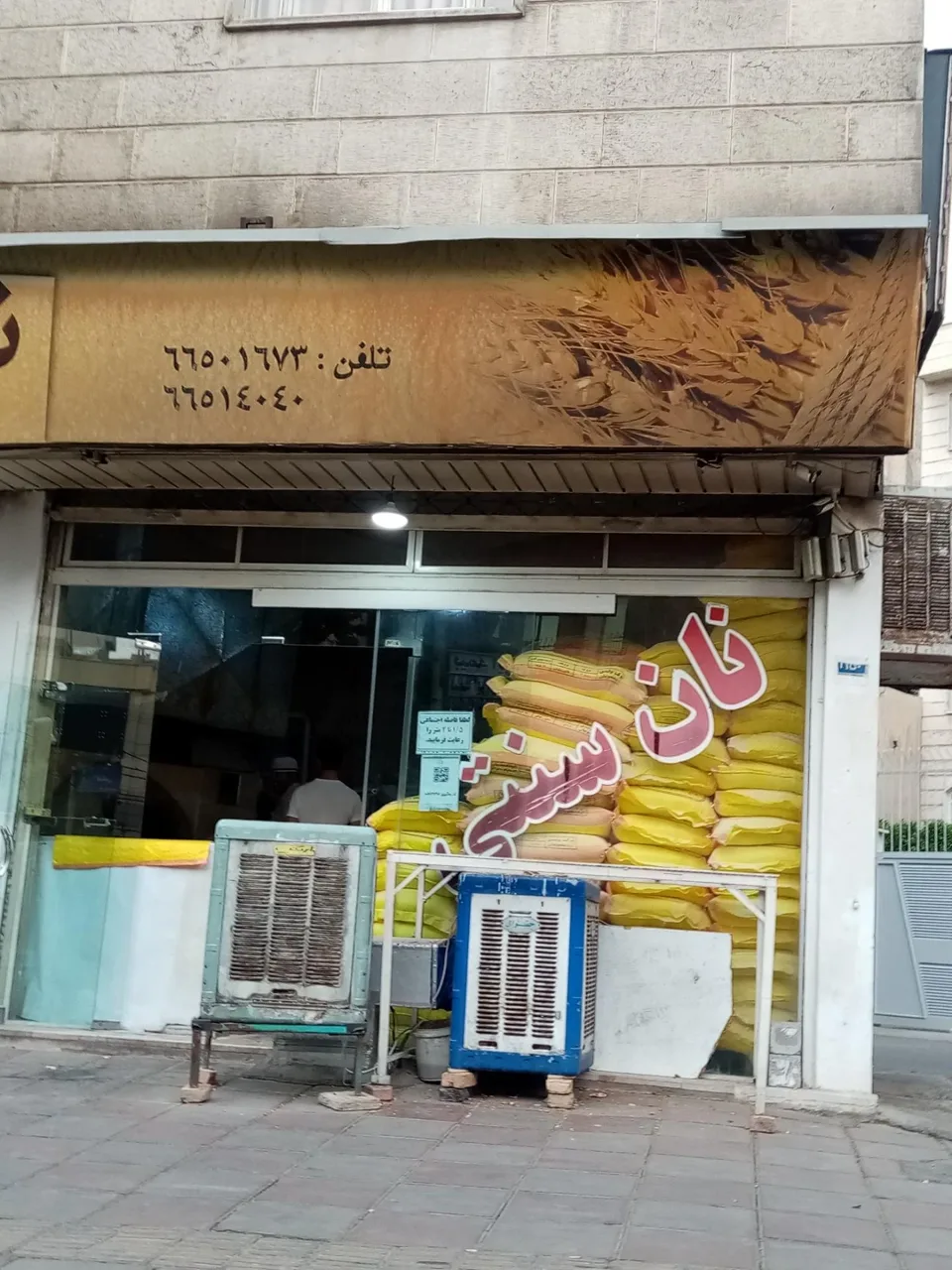 نانوایی بوی گندم - تصویر 2