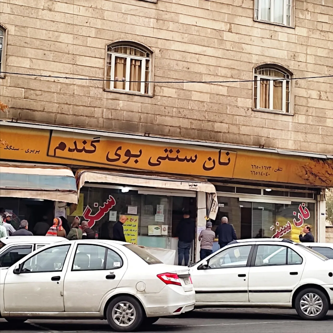 نانوایی بوی گندم - تصویر 3