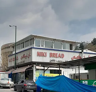 نانوایی نیکی