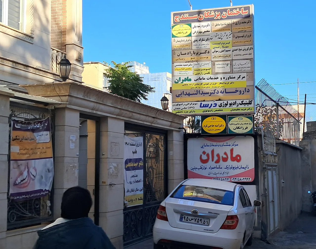 دکتر آمنه حاجی کرم - تصویر 4